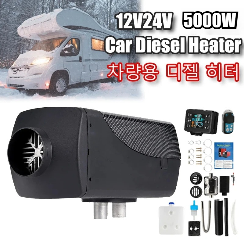 12V24V 5KW 자동차 디젤 히터 연료 작동 저소음 - 12V Diesel Heater With Remote 리뷰 및 가격